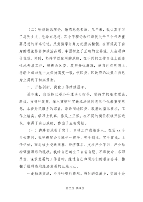 乡镇民政个人年度工作总结.docx