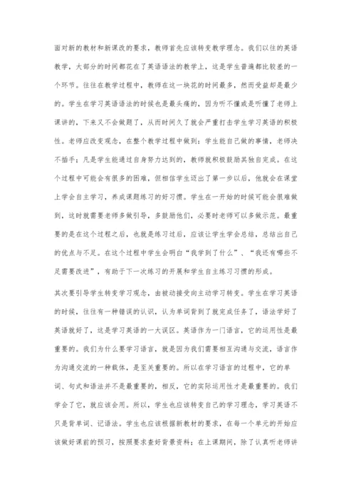 英语教育评价体系中应以学生为主体.docx