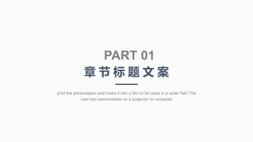 大气商务灰工作汇报通用PPT模板