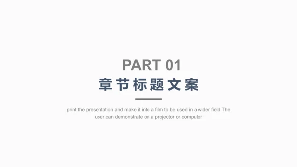 大气商务灰工作汇报通用PPT模板