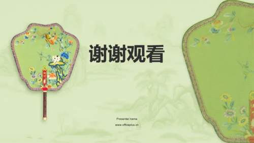 绿色国风中国传统配色青绿介绍PPT模板