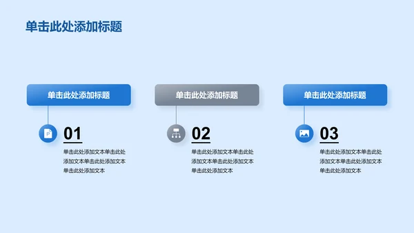 蓝色简约不忘初心培训课件PPT模板