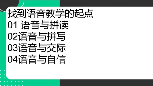 最新版音标教学课件 2024-2025学年人教版英语七年级上册