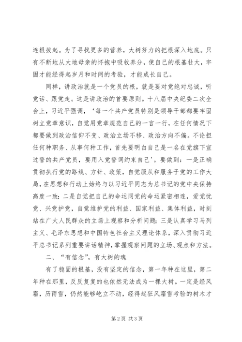 做讲政治、有信念的合格党员.docx