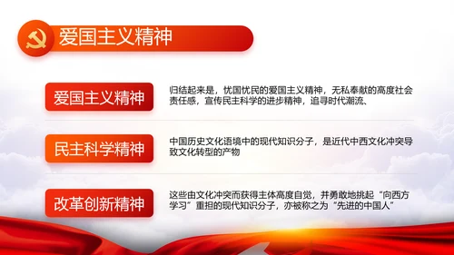 支部有决心致富有信心党建党支部动态PPT模板