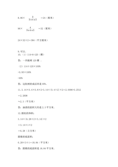 六年级小升初数学解决问题50道【考试直接用】.docx