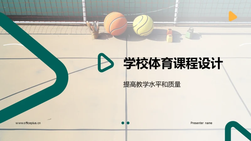 水墨风教育培训教学课件PPT模板