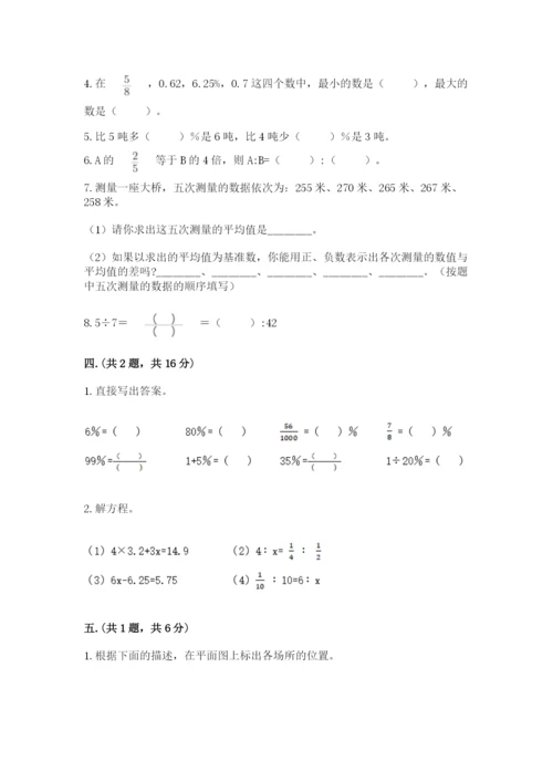 海南省【小升初】2023年小升初数学试卷含答案ab卷.docx