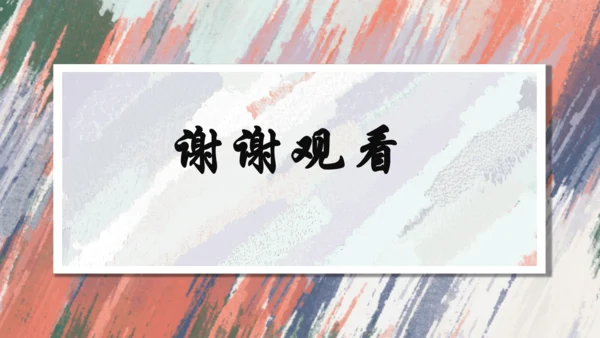 3.用装饰色彩来表达++课件共28页-2022-2023学年人美版八年级美术上册