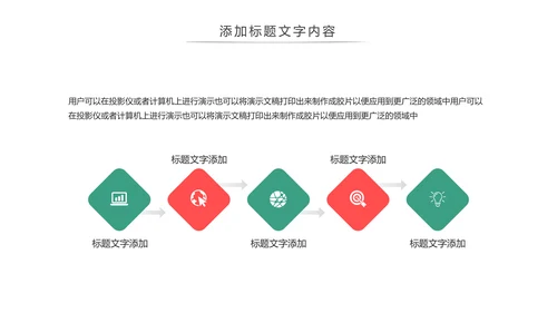 卡通少儿篮球招生培训宣传动态PPT模板