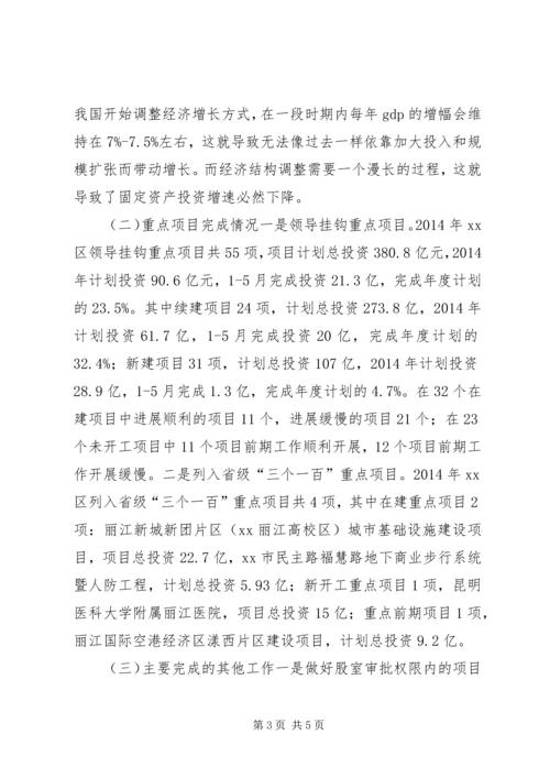 物价局上半年工作总结及下半年工作计划.docx