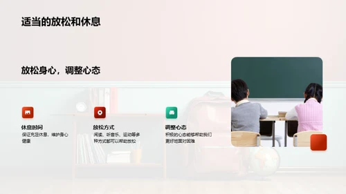 挑战小学生生活