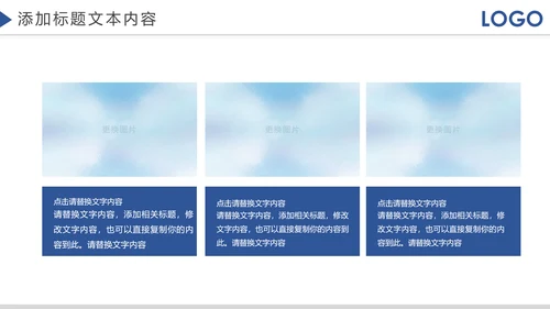 企业宣传画册企业文化照片墙展示PPT模板