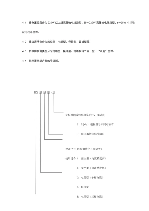 FCI企业重点标准.docx