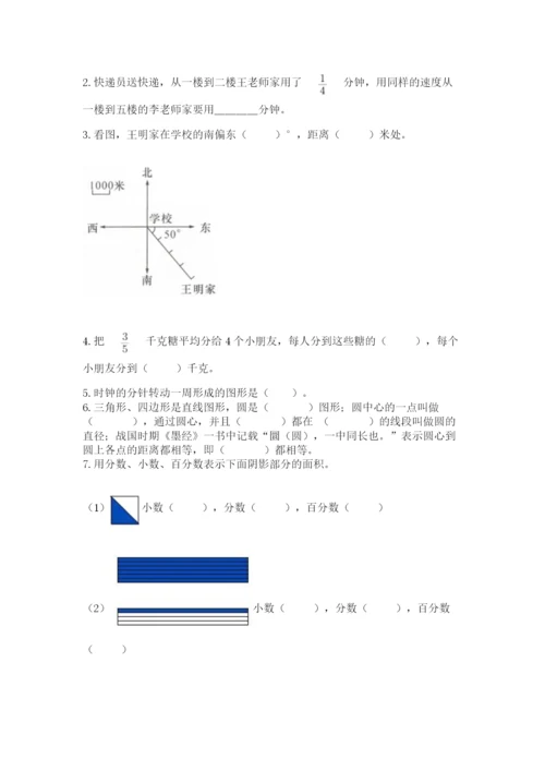 2022人教版六年级上册数学期末考试试卷及完整答案（全国通用）.docx