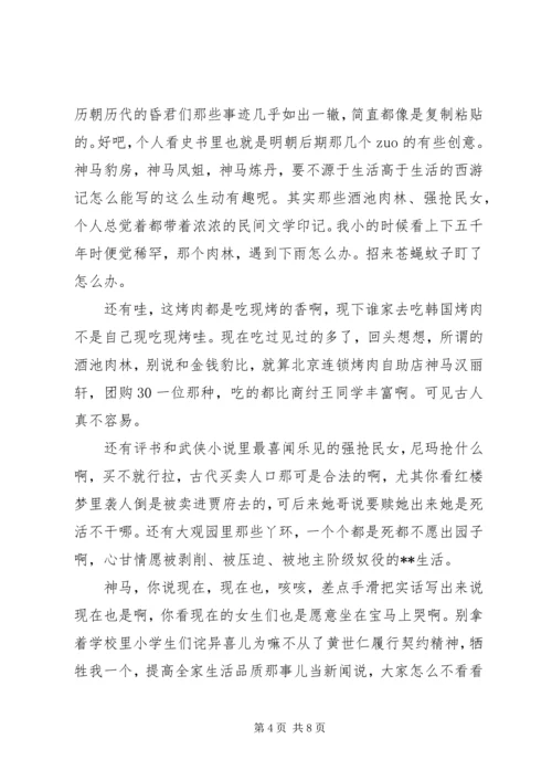 激变玄武门观后感.docx