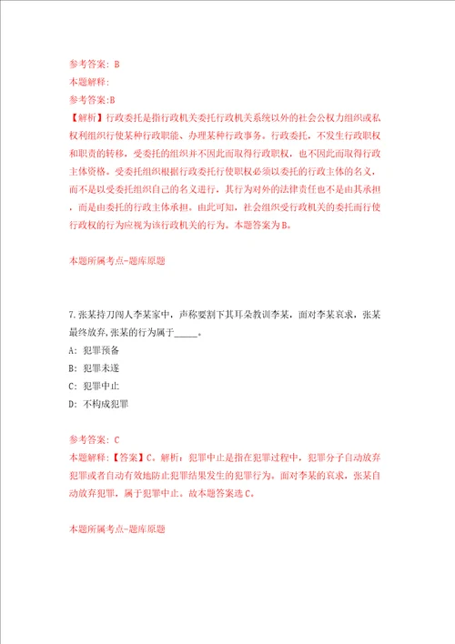 福建漳州市芗城区红十字会公开招聘1人模拟考试练习卷及答案第5期