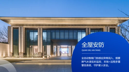 蓝色渐变风IT互联网企业产品发布会宣传