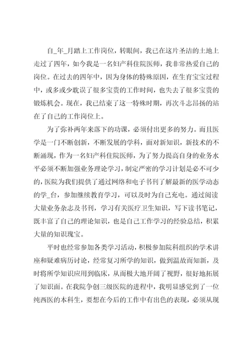 妇产科年终工作总结报告