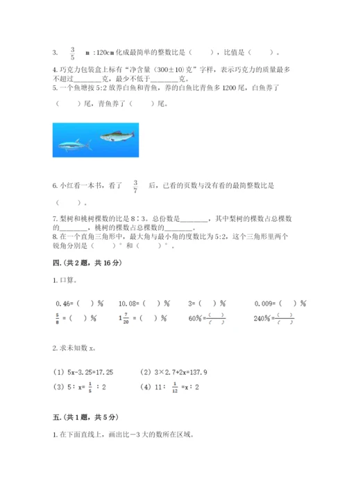 黑龙江【小升初】2023年小升初数学试卷（达标题）.docx