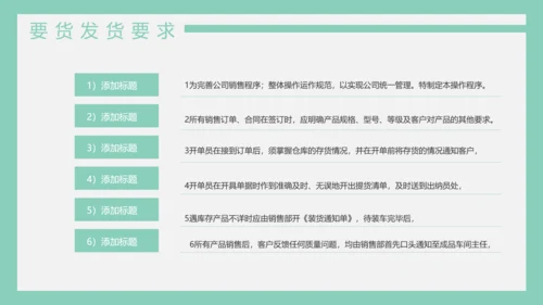 公司销售管理制度员工培训PPT模板