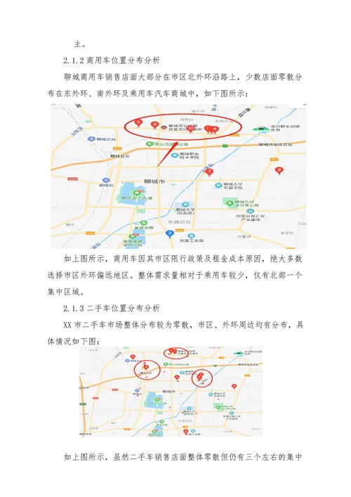 汽车行业发展分析报告