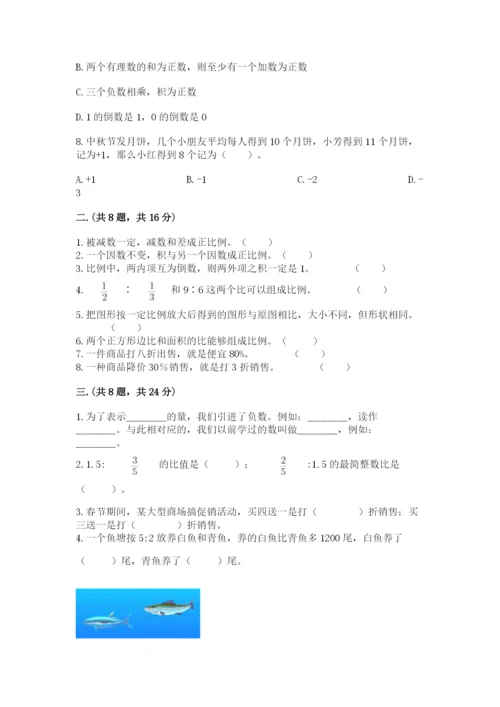 浙江省【小升初】2023年小升初数学试卷（典优）.docx