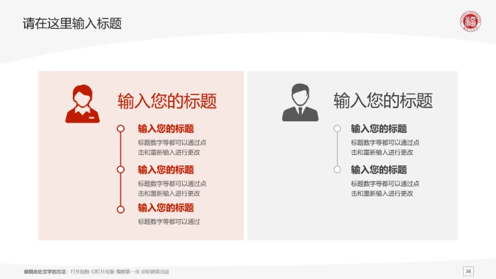 福州大学课题学术汇报毕业论文答辩通用PPT模板