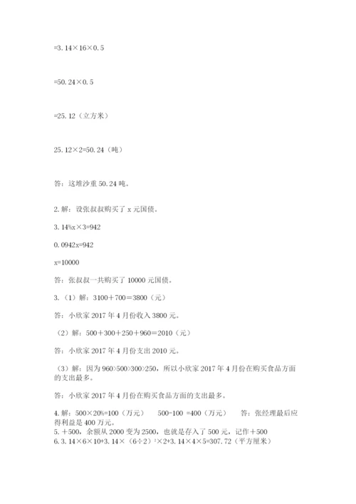 河南省【小升初】2023年小升初数学试卷【必刷】.docx