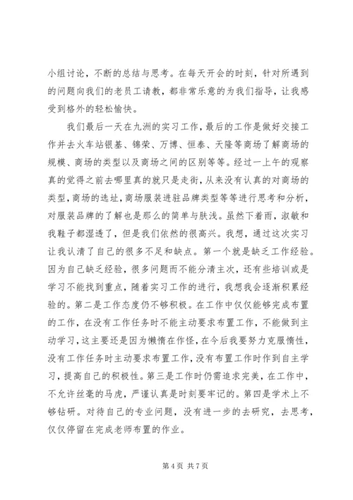 工学交替心得体会 (2).docx