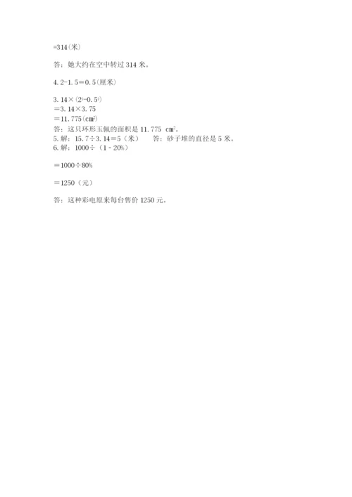 2022人教版六年级上册数学期末测试卷（word）.docx