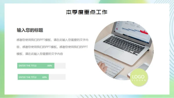 不负时光绿色清新通用PPT模板