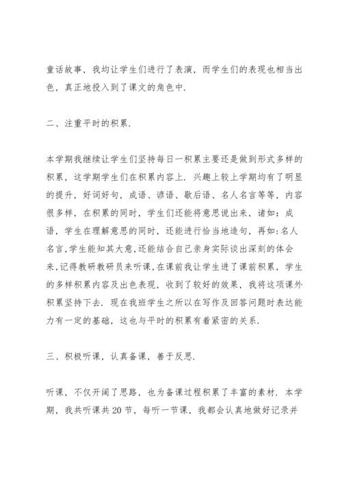 语文期末工作总结范文5篇.docx