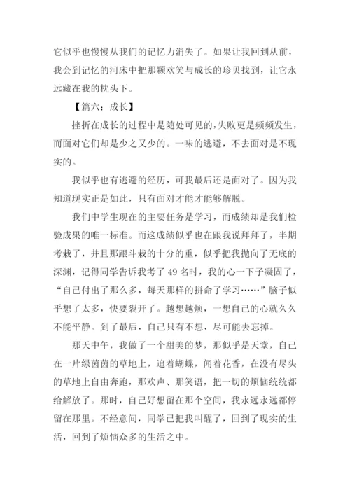 以成长为话题的作文600字.docx