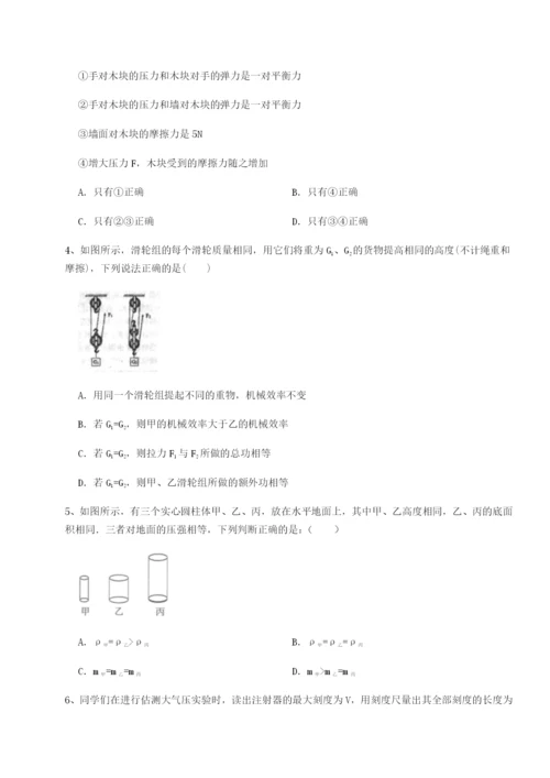 小卷练透新疆喀什区第二中学物理八年级下册期末考试专项测评试卷（含答案详解版）.docx