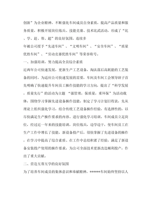 工人先锋号事迹材料（精品范文）.docx