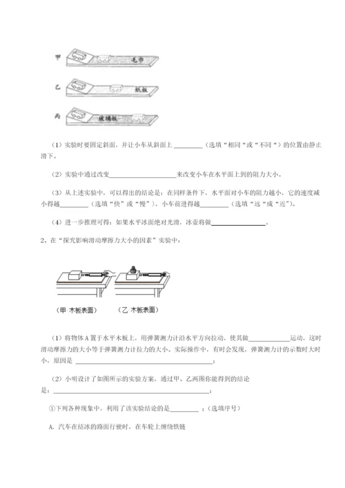 南京市第一中学物理八年级下册期末考试难点解析试题.docx