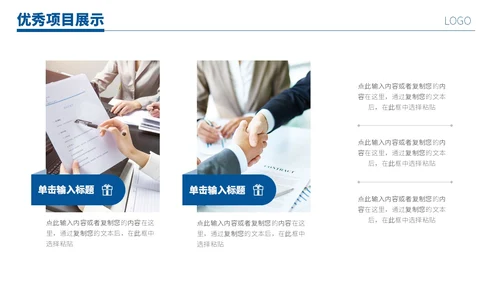 蓝色励志风跨越山脉人物跨越山海踏歌而行月度总结PPT模板工作总结