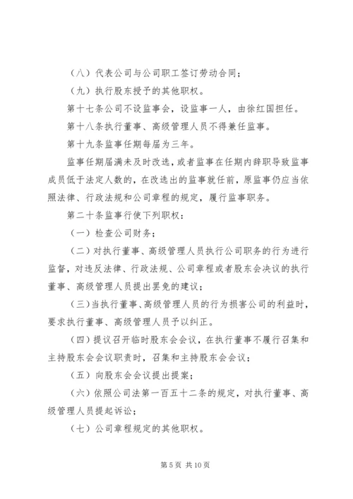 人力资源专业委员会章程.docx