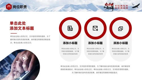 蓝色实拍商务励志个人年终工作总结工作汇报工作计划PPT工作总结年终总结