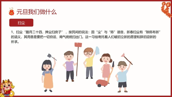 国潮风幼儿园元旦节介绍PPT