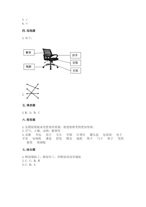 教科版小学二年级上册科学期末测试卷附完整答案（夺冠系列）.docx