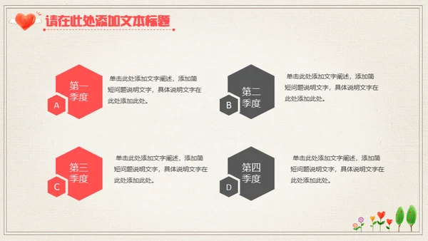 手绘爱心公益宣传通用PPT模板