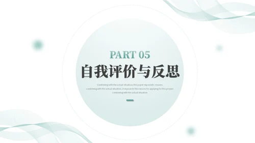 清新简约转正述职报告工作总结工作汇报ppt模板