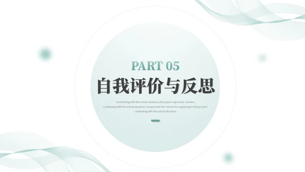 清新简约转正述职报告工作总结工作汇报ppt模板