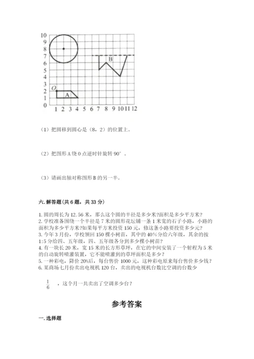 2022六年级上册数学期末测试卷附参考答案【b卷】.docx