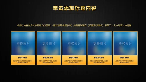 财务部金融投资理财年中工作总结PPT模板