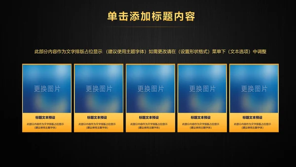 财务部金融投资理财年中工作总结PPT模板