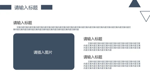 简约风商务工作总结PPT模板