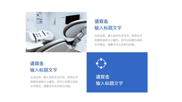 蓝色医学医疗行业汇报PPT模板